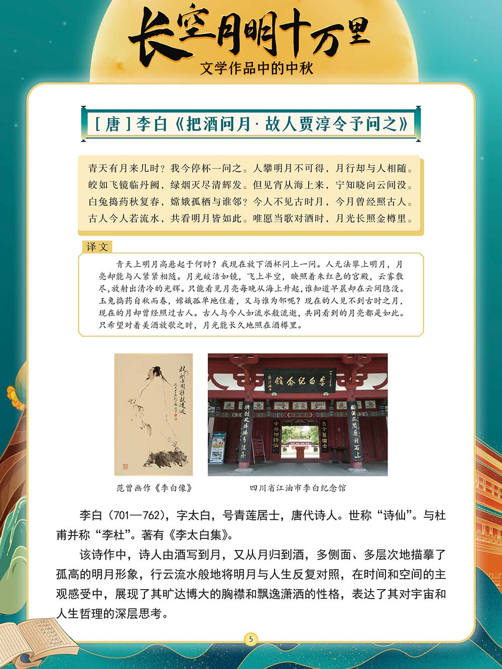 微信图片_20240914155744