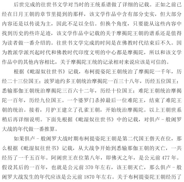 pagenumber_ebook=167,pagenumber_book=155