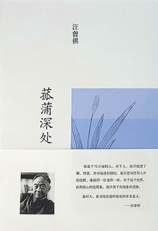 菰蒲深处.jpg?v=1764880069433