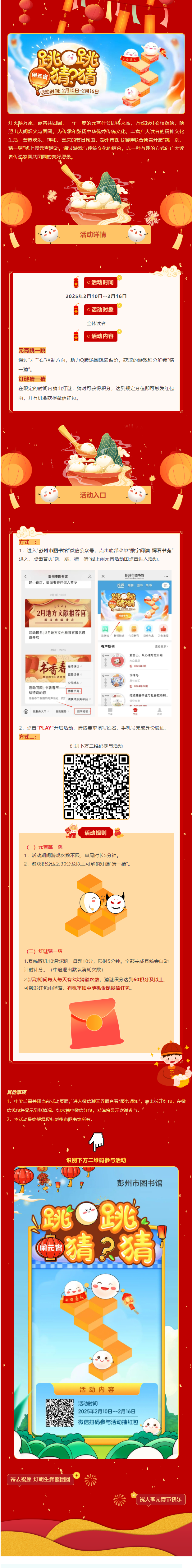 QQ截图20250212145346.png?v=1749171948657