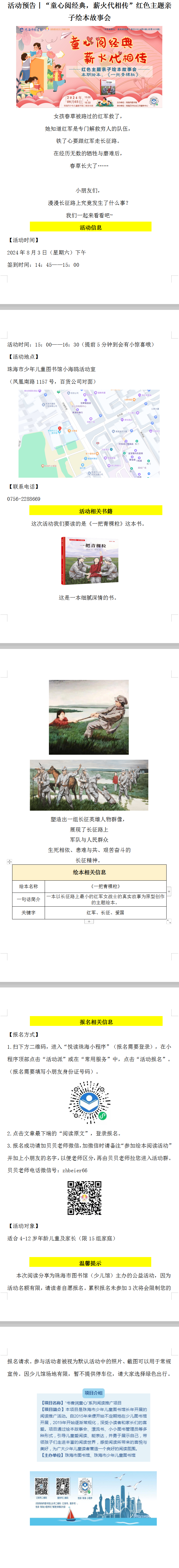 QQ截图20240730142518 QQ截图20240730142518.png