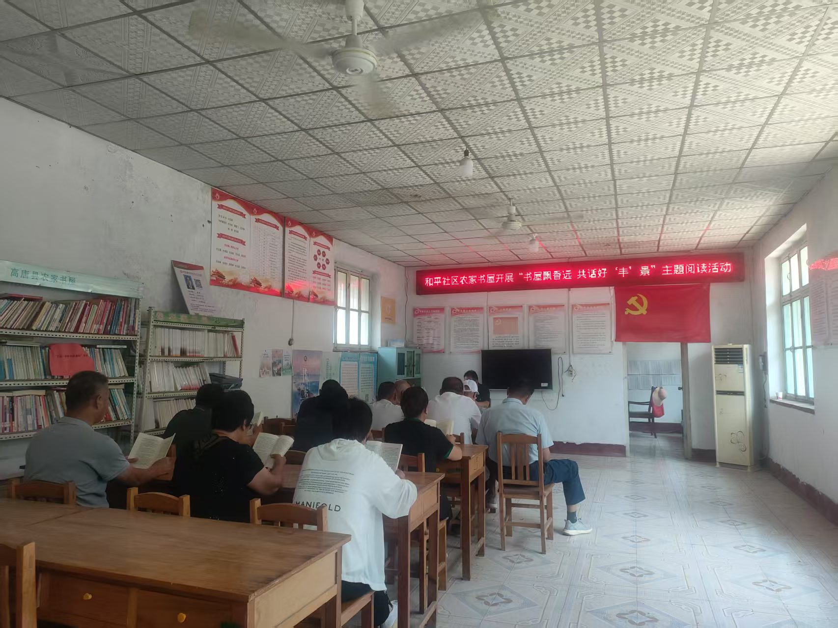 高唐县人和街道和平社区农家书屋“书屋飘香远共话好“丰”景”全民阅读活动