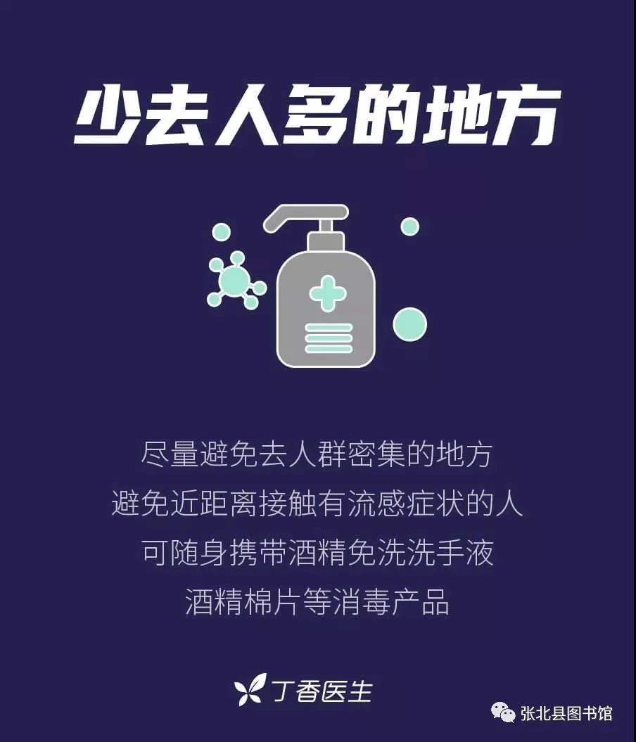 微信图片_20200203160809