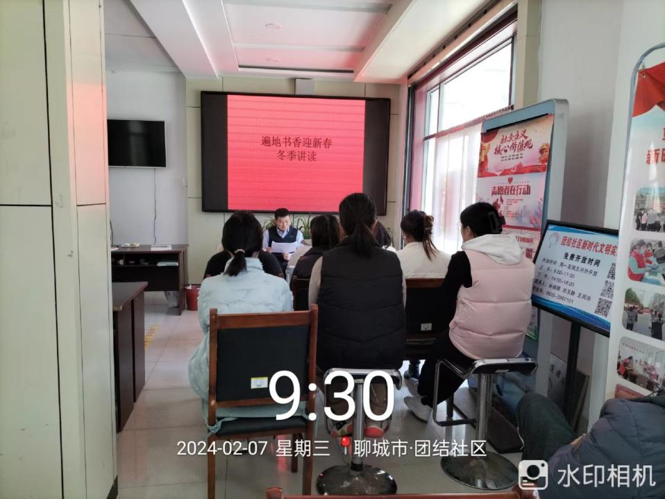 高唐县鱼邱湖街道“遍地书香迎新春冬季讲读”主题活动