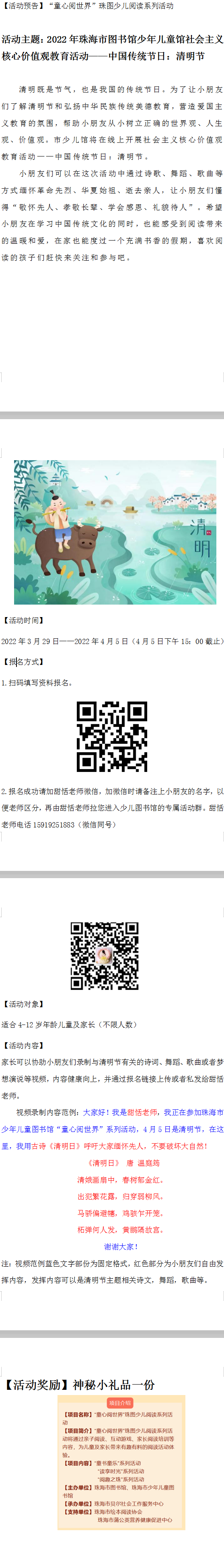 QQ截图20220329113313 QQ截图20220329113313.png