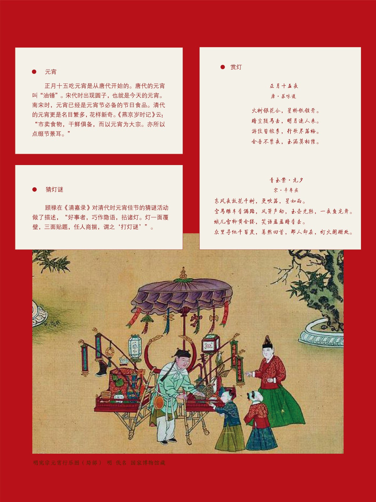 2020春节巡展 (29)