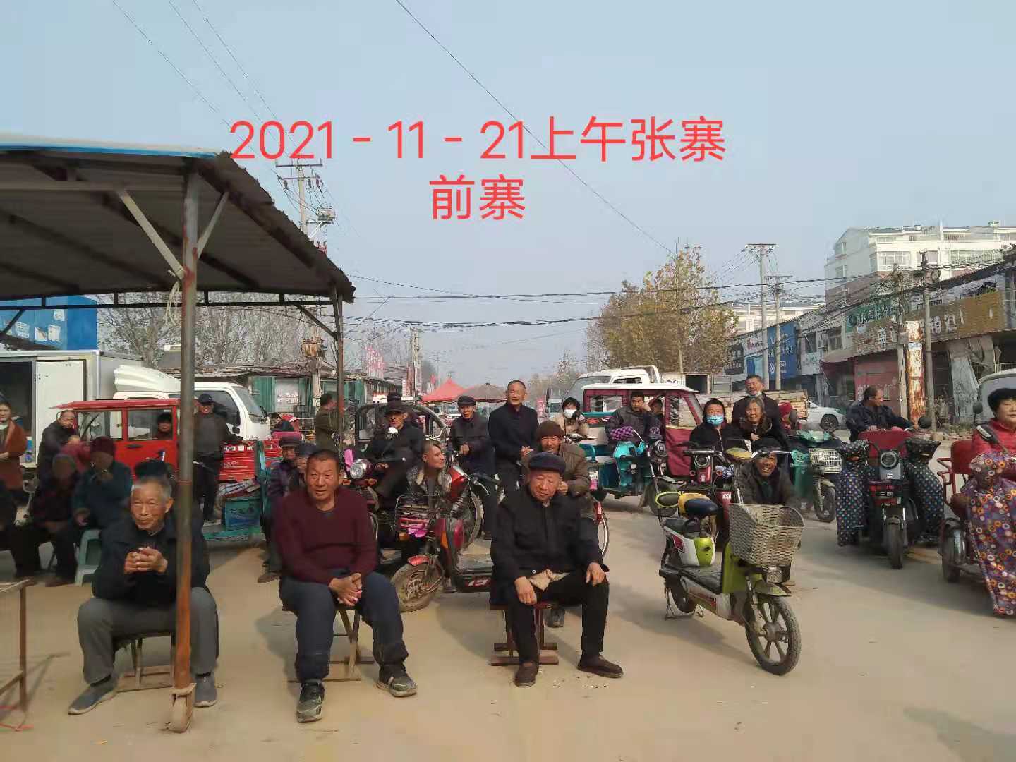 【莘县】张寨镇2021年“我们的中国梦－文化进万家”我为群众办实事 群众文化活动巡演