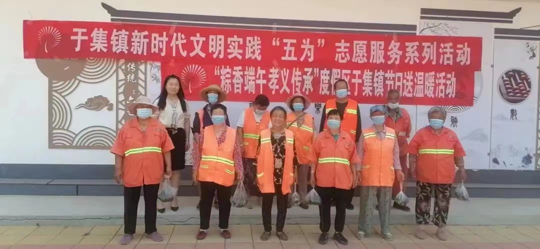【度假区】于集镇开展“粽香端午 孝义传承”节日送温暖活动