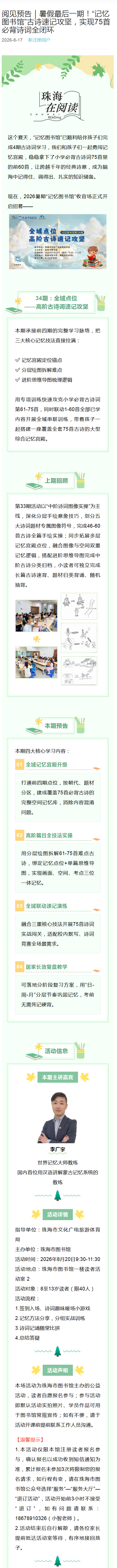 2026-08-17_记忆 2026-08-17_记忆png