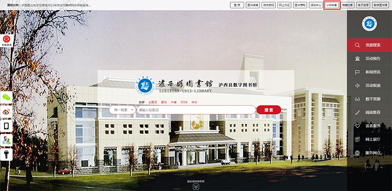 泸西县图书馆-�-泸西县数字图书馆 泸西县图书馆-�-泸西县数字图书馆.jpg