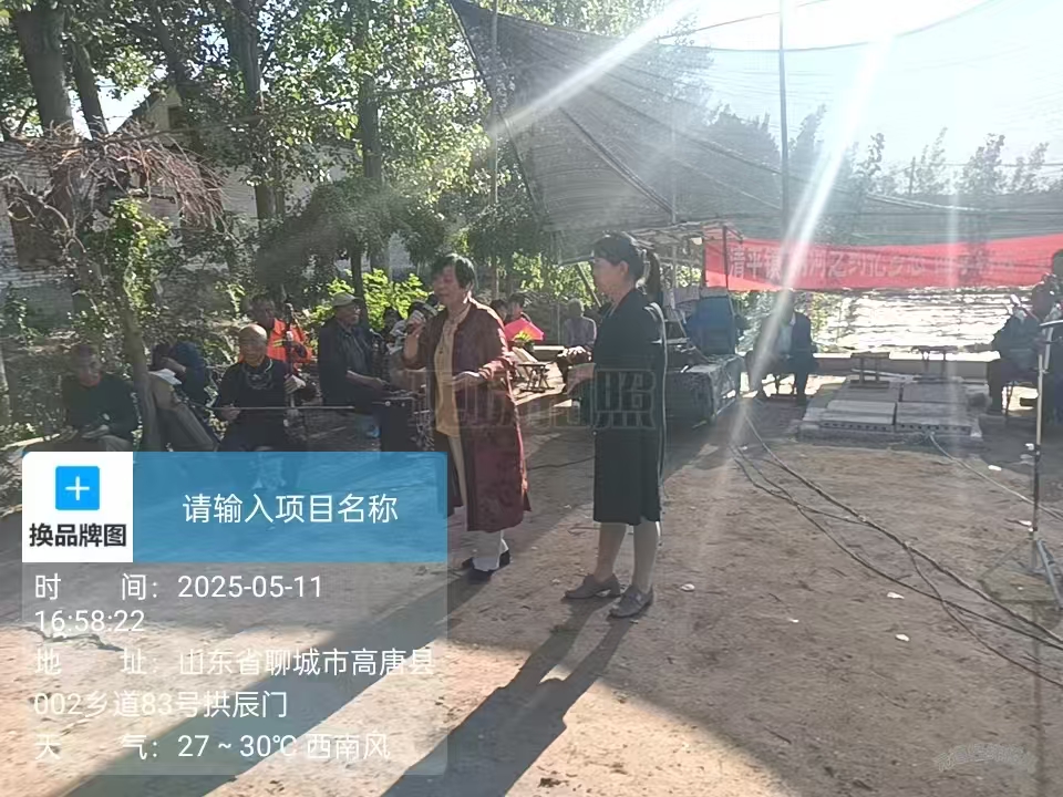 高唐县清平镇开展“两河之约忆乡愁  四季村晚”文化惠民演出
