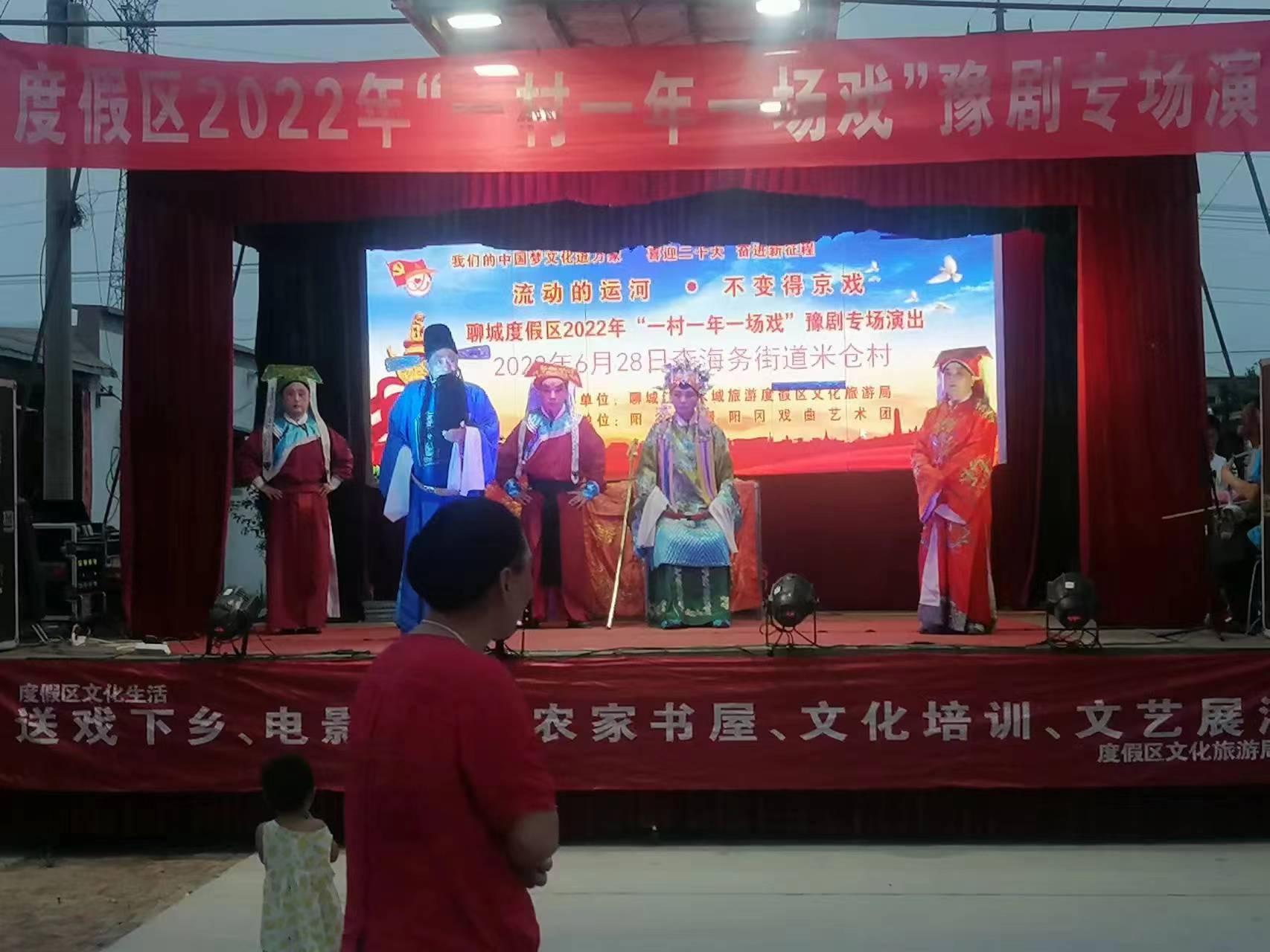 【度假区】度假区“一村一年一场戏”豫剧专场演出走进李海务街道米仓村