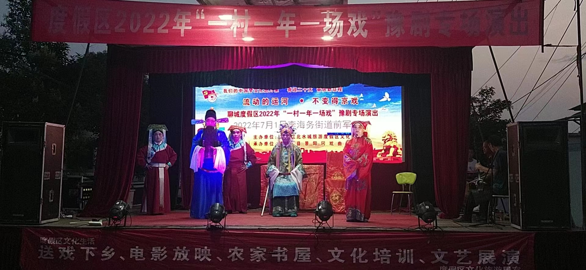 【度假区】度假区“一村一年一场戏”豫剧专场演出走进李海务街道前军屯村