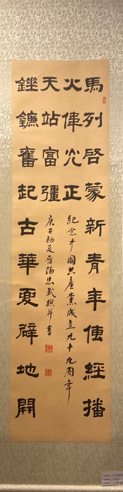 书法 文联 王忠武