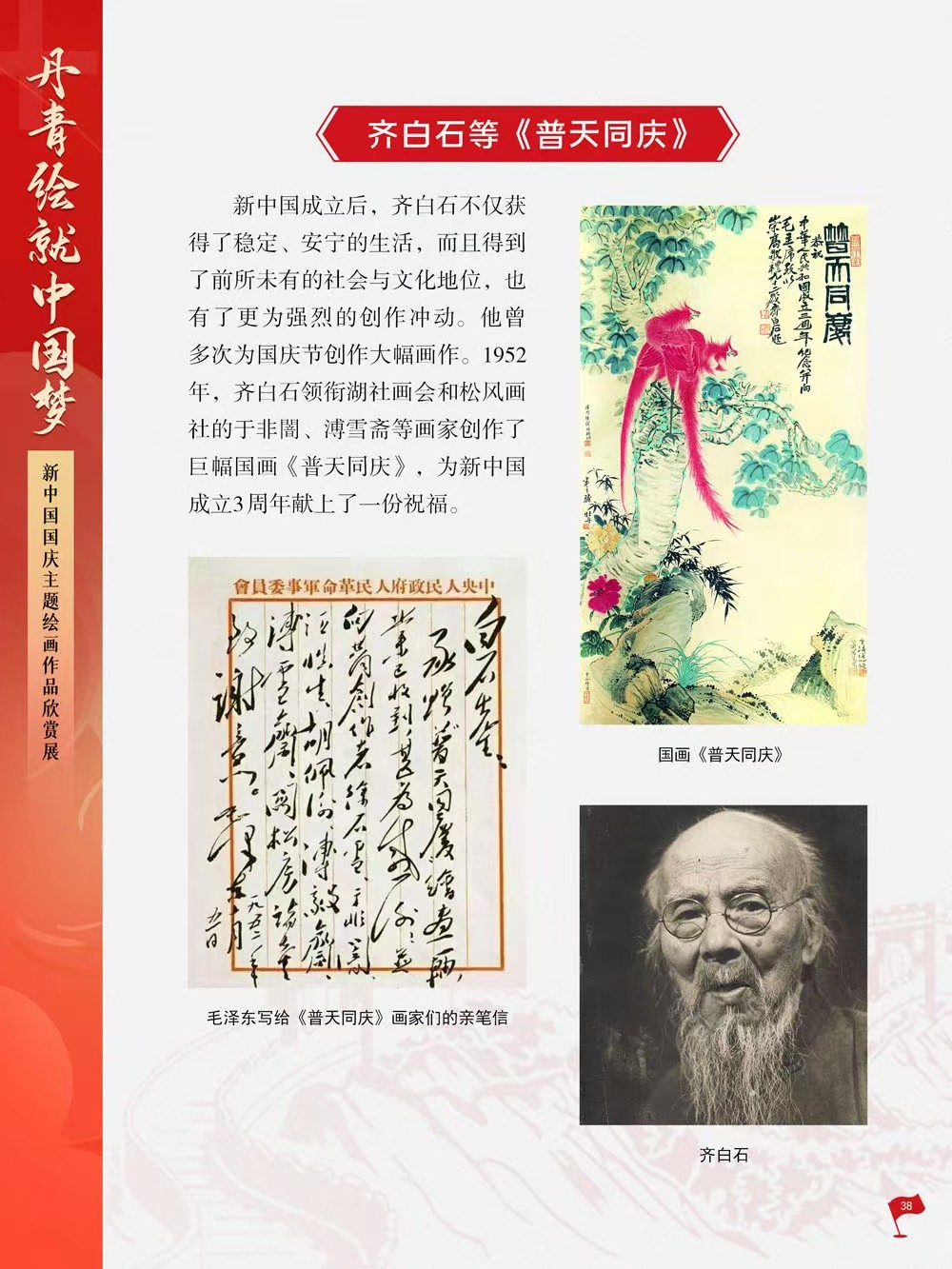 微信图片_202409300954411