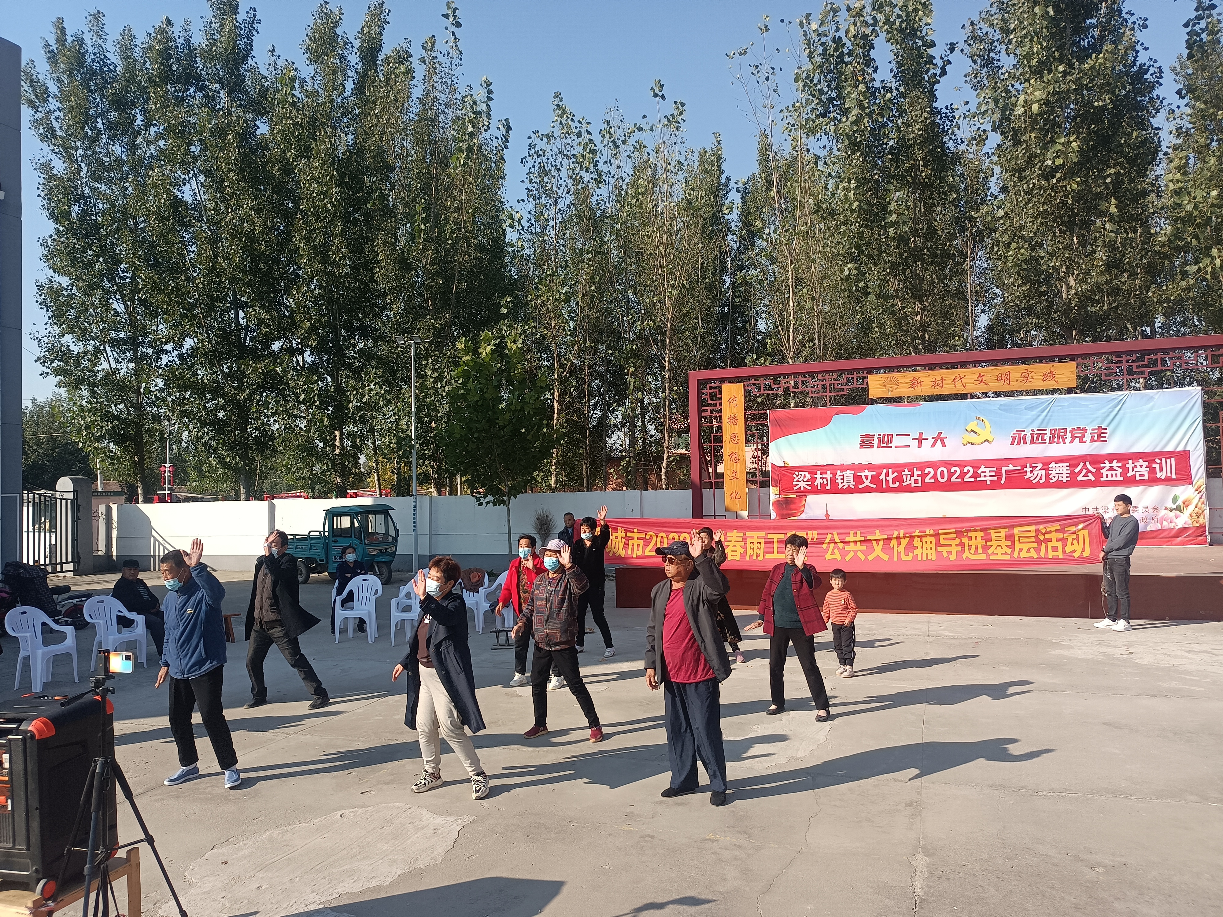 梁村镇2022年“春雨工程”广场舞公益培训