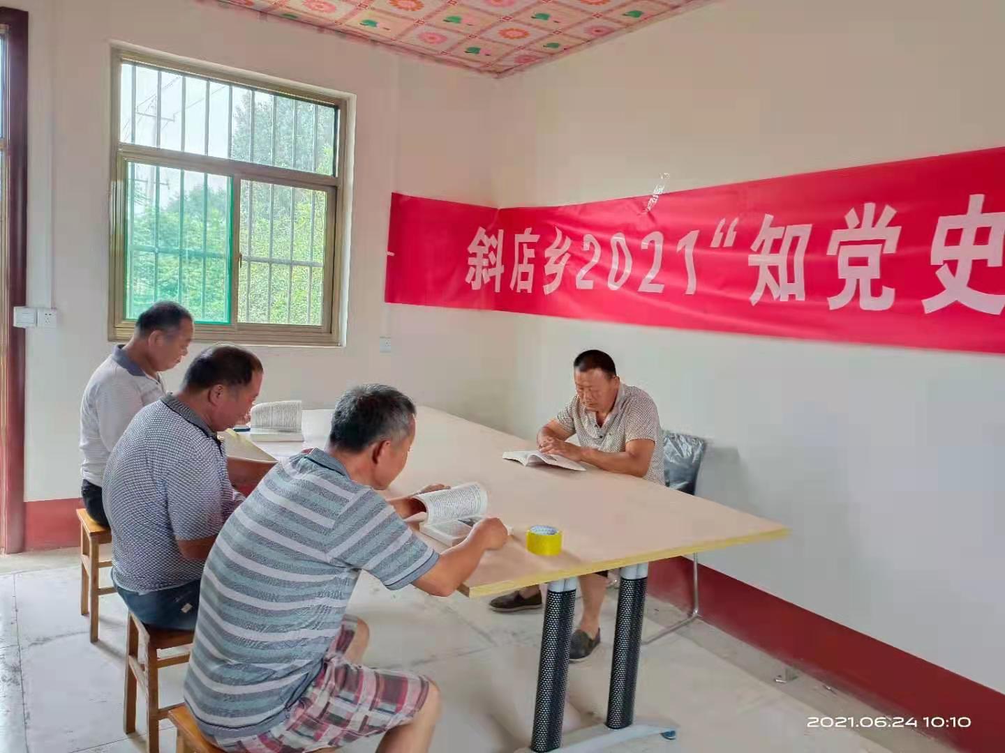 【冠县】讲党史故事 读万卷好书--东野庄