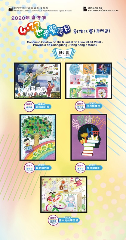 初小组(澳门)-2_副本