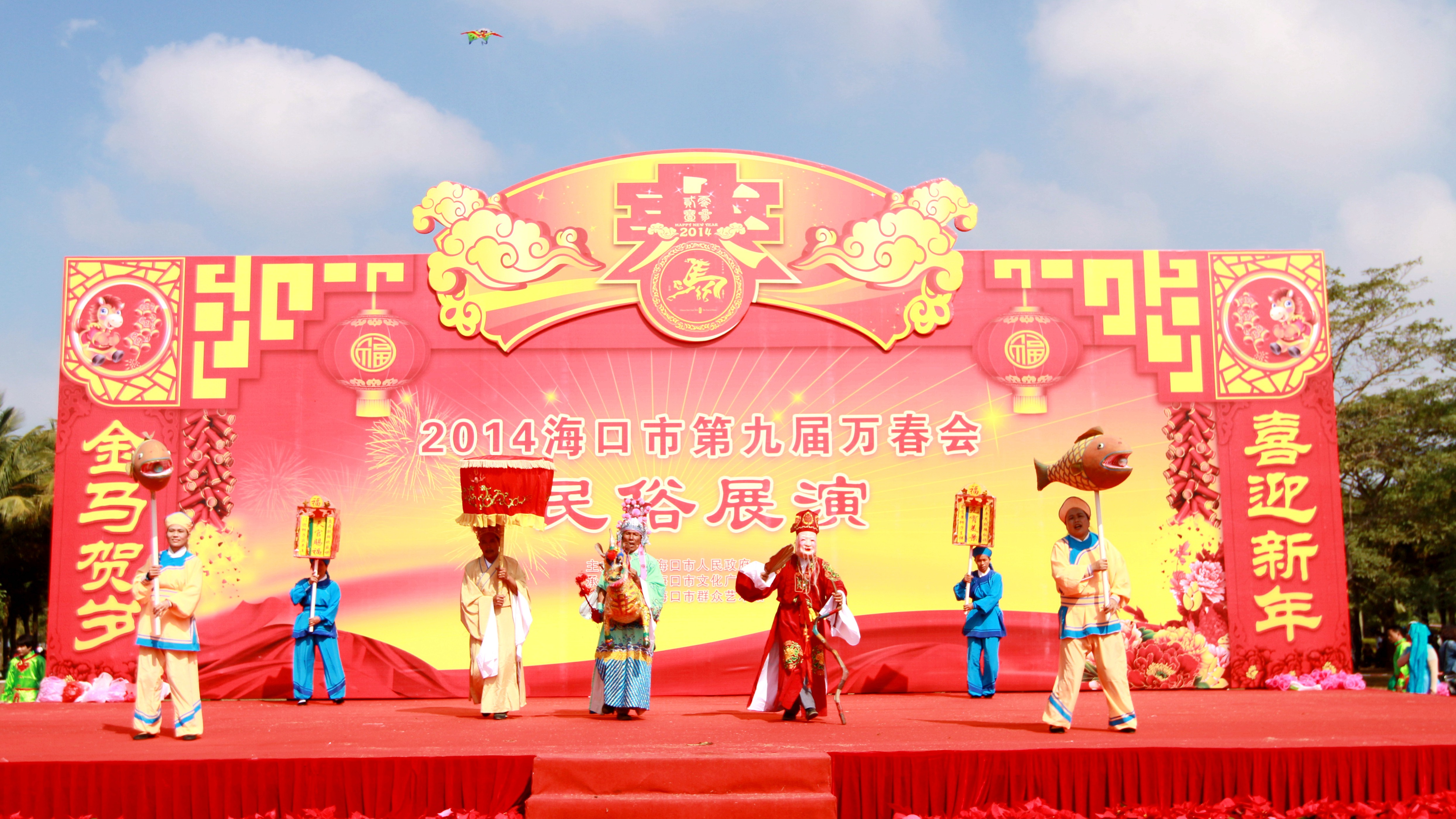 海南麒麟舞参加万春会演出 海南麒麟舞参加万春会演出.jpg