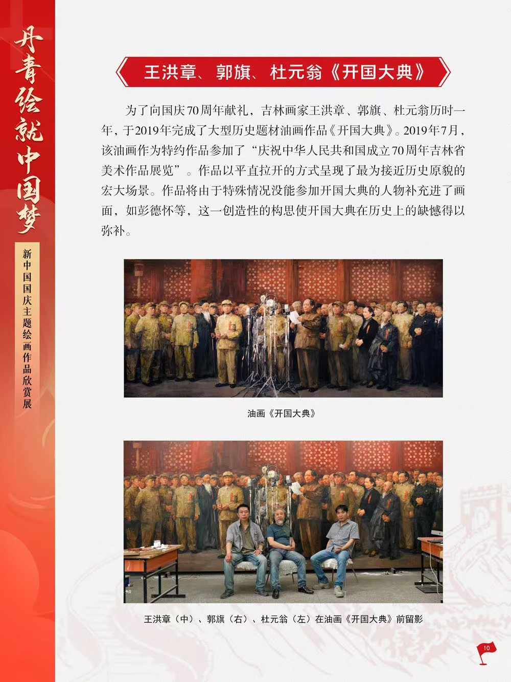 微信图片_202409300954352