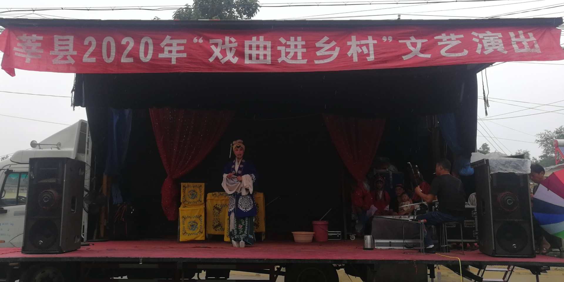 【莘县】2020年“戏曲进乡村”文艺演出