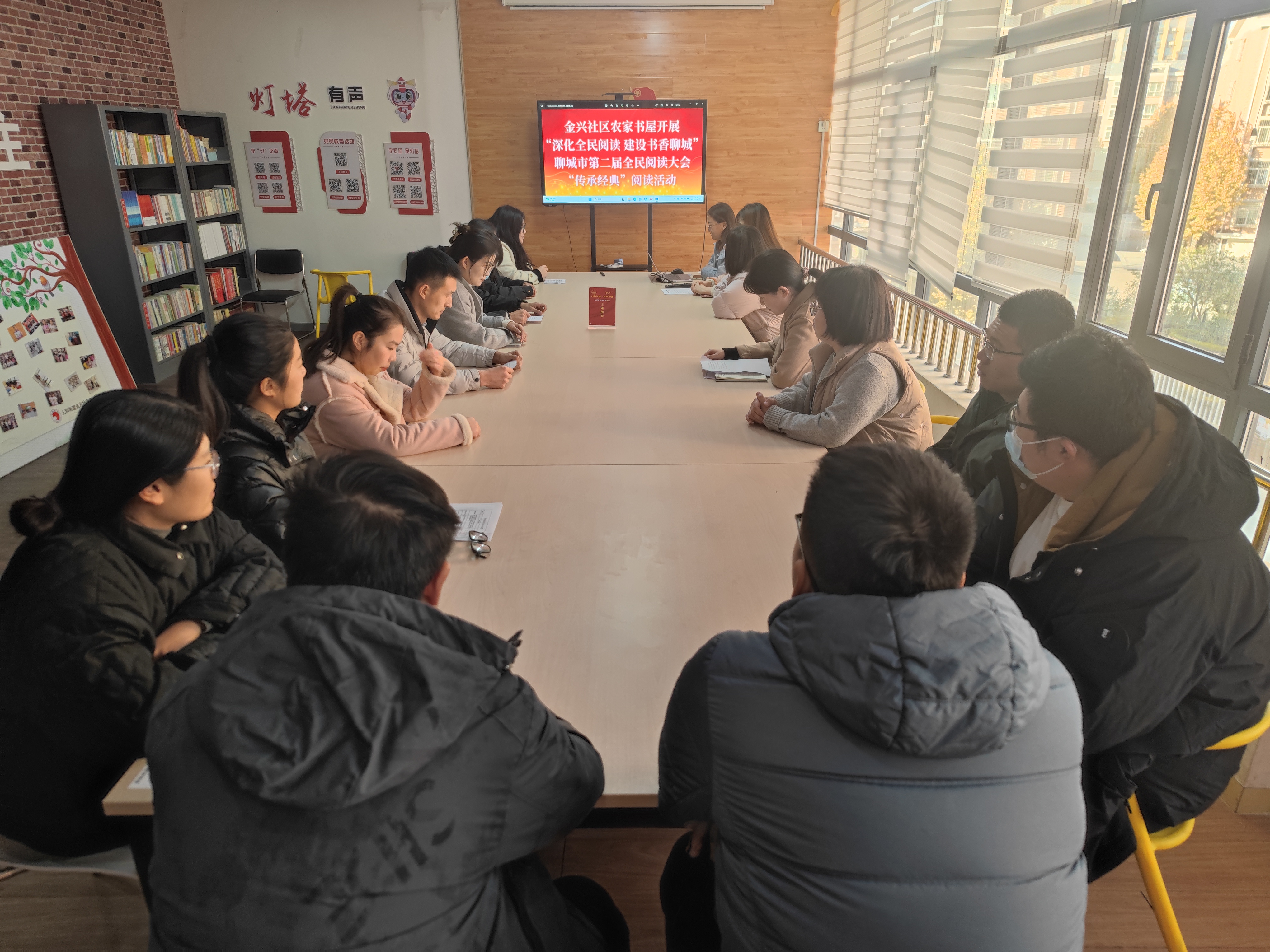 高唐县人和街道金兴社区农家书屋开展“深化全民阅读 建设书香聊城” 聊城市第二届全民阅读大会“传承经典”阅读活动