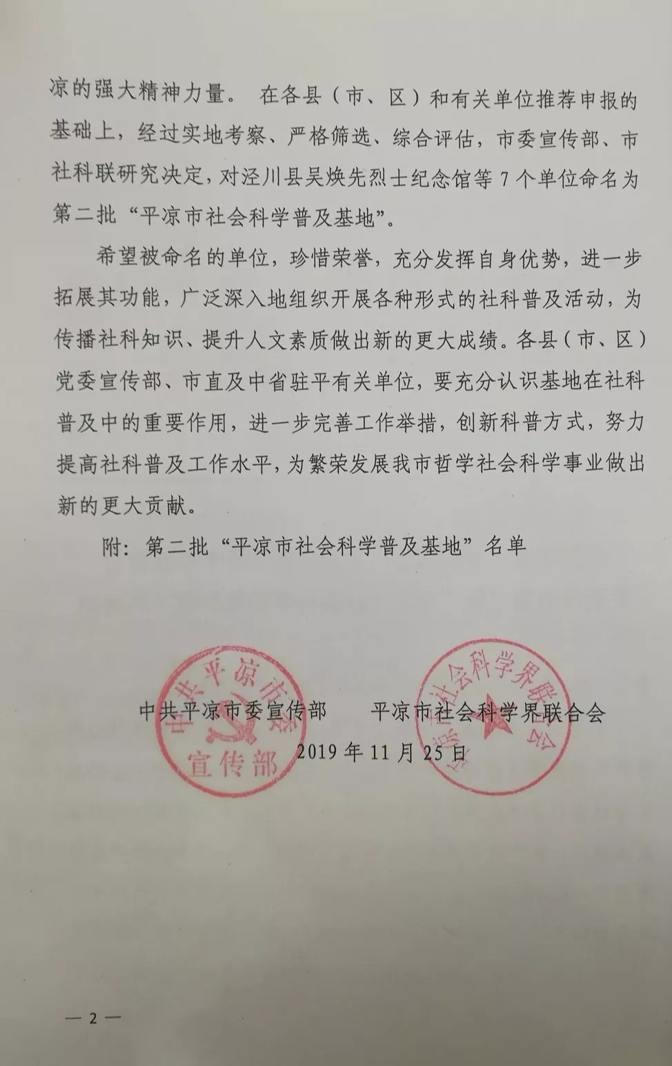 2