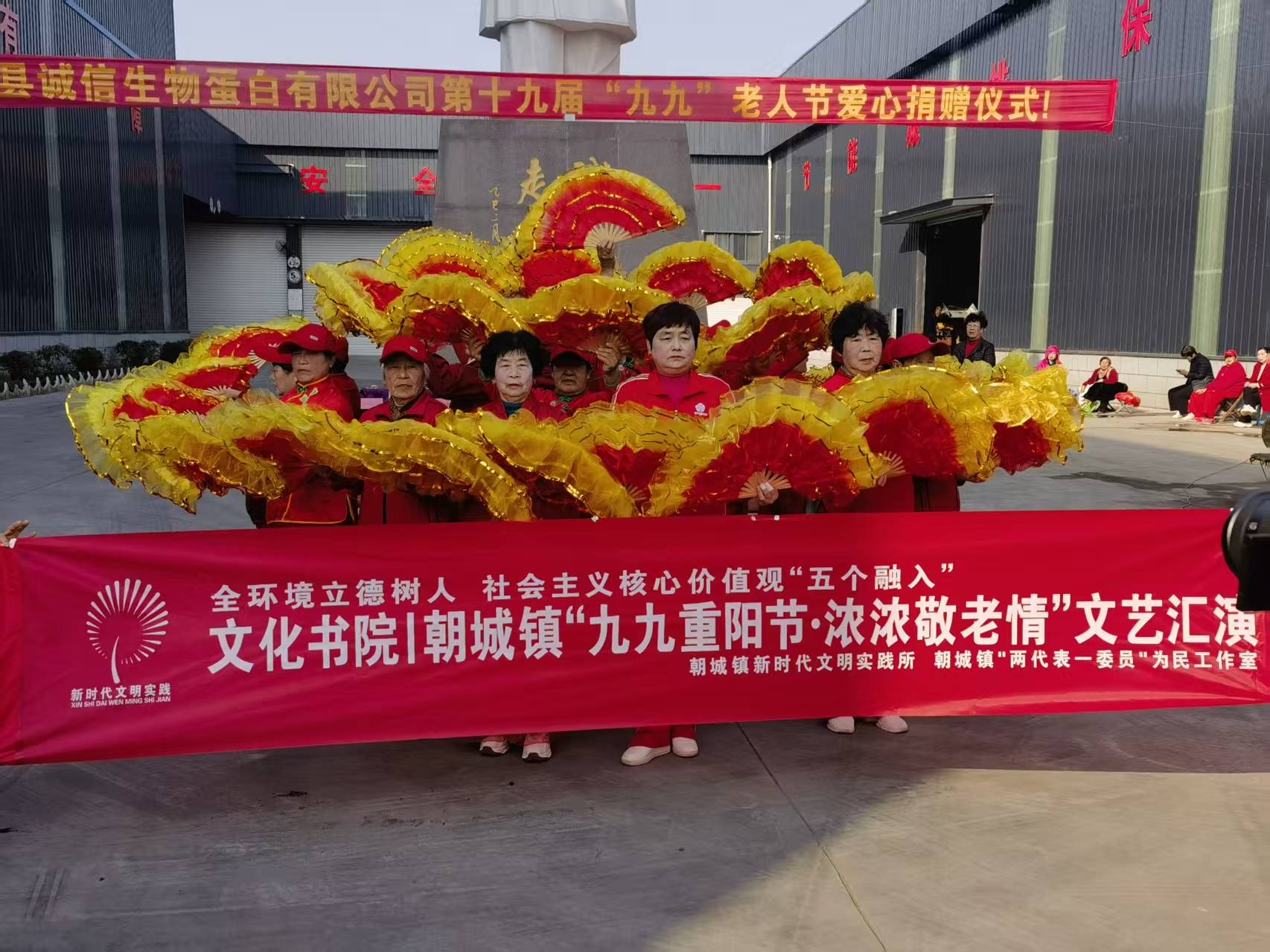 【莘县】朝城镇“九九重阳节·浓浓敬老情”文艺汇演