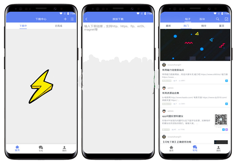 安卓闪电下载v2.0.2.2高级版-铁虎资源网