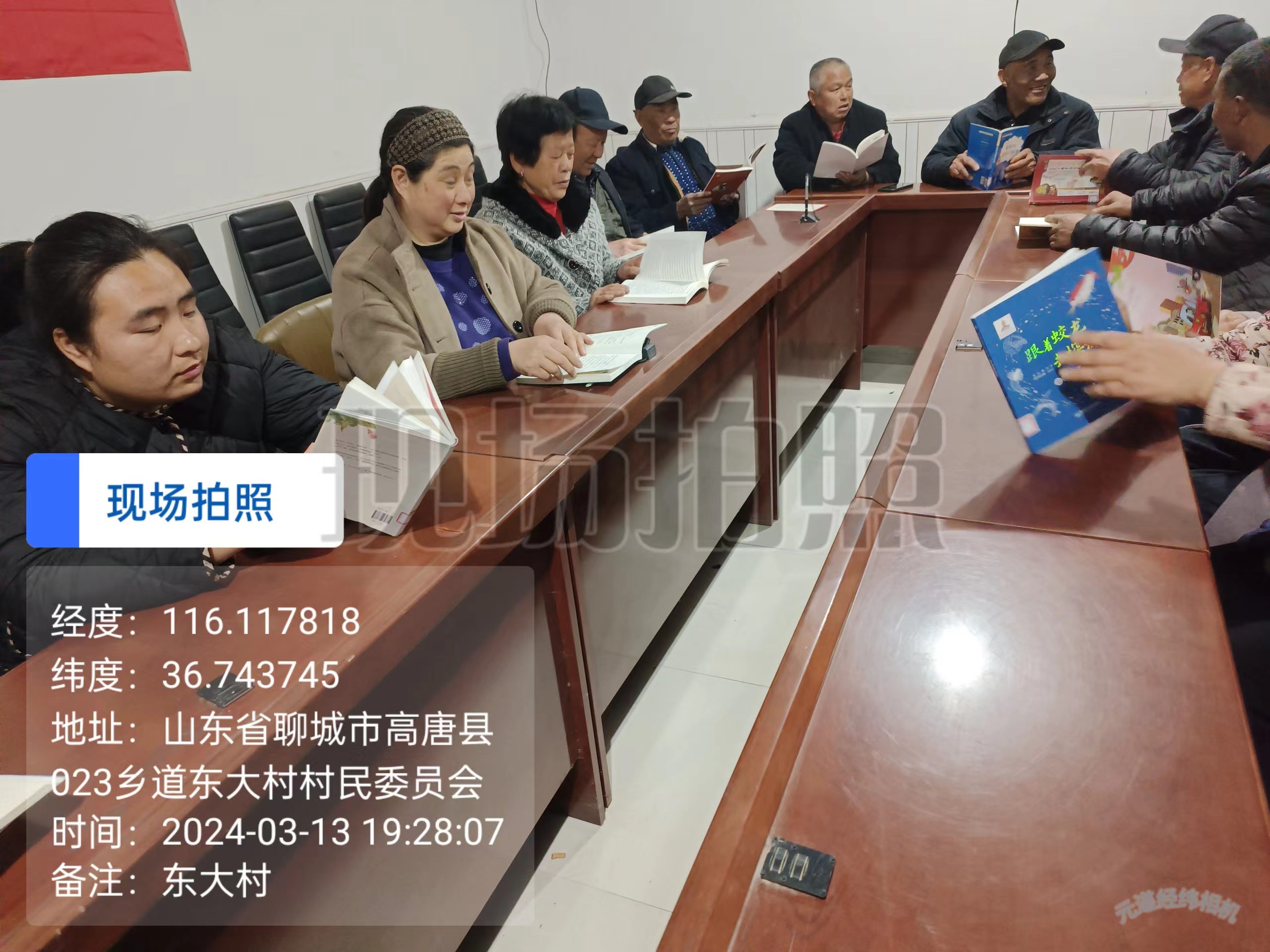 高唐县清平镇东大村“ 全民阅读”主题活动