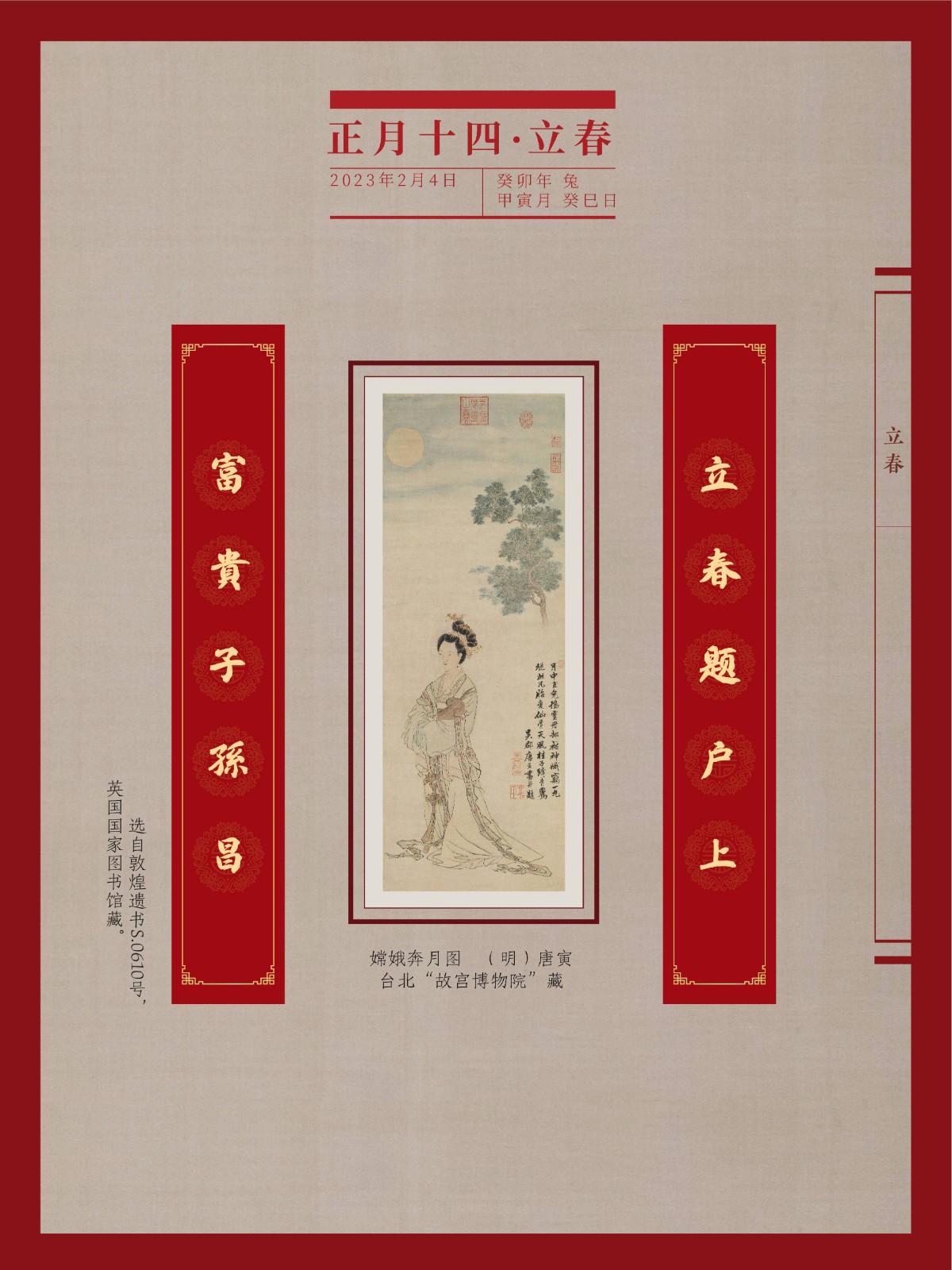 新春典籍文化展35(1)