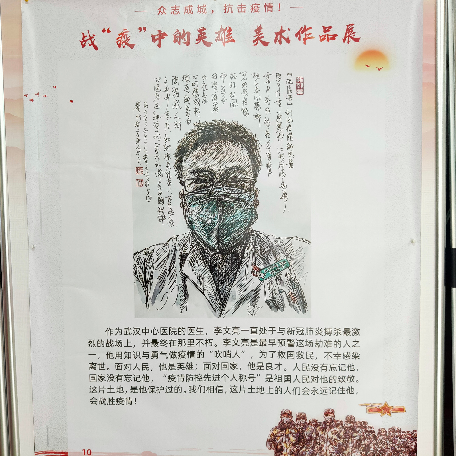 微信图片_20201231173212