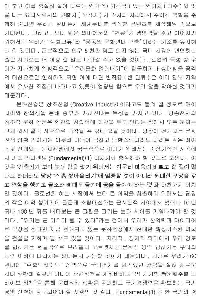 pagenumber_ebook=76,pagenumber_book=68