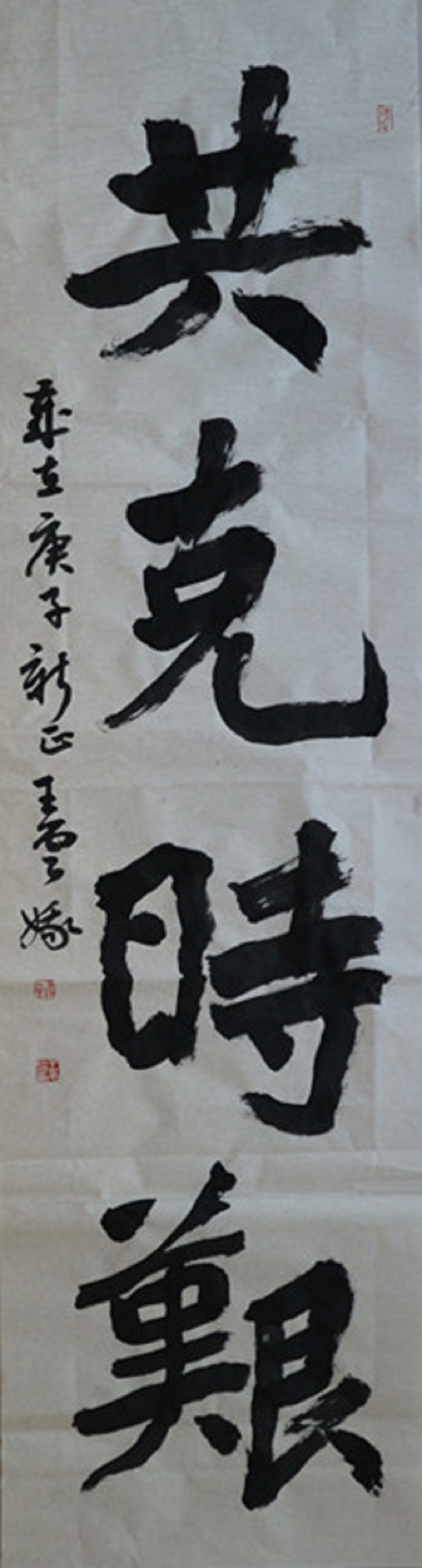 王云娥巜共克时艰》5_副本 王云娥巜共克时艰》5_副本.jpg