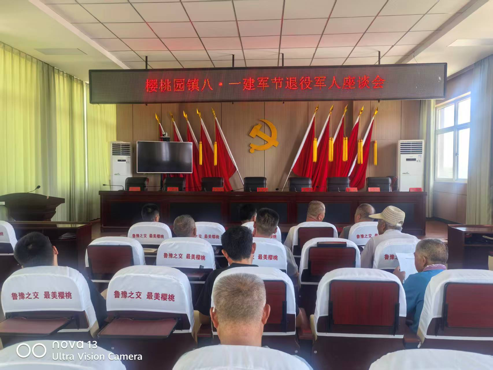 【莘县】樱桃园镇八·一建军节退役军人座谈会