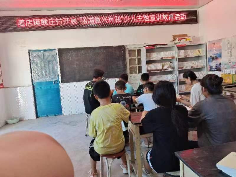 高唐县姜店镇魏庄村开展“强国复兴有我”少儿主题宣讲阅读活动