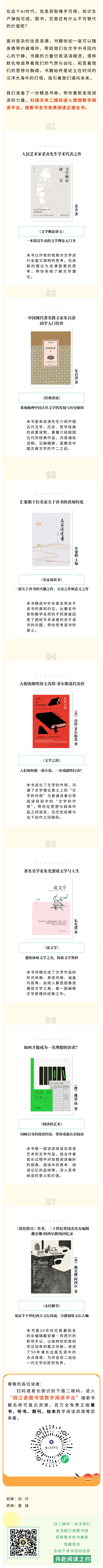 数字阅读.jpg?v=1780003280090