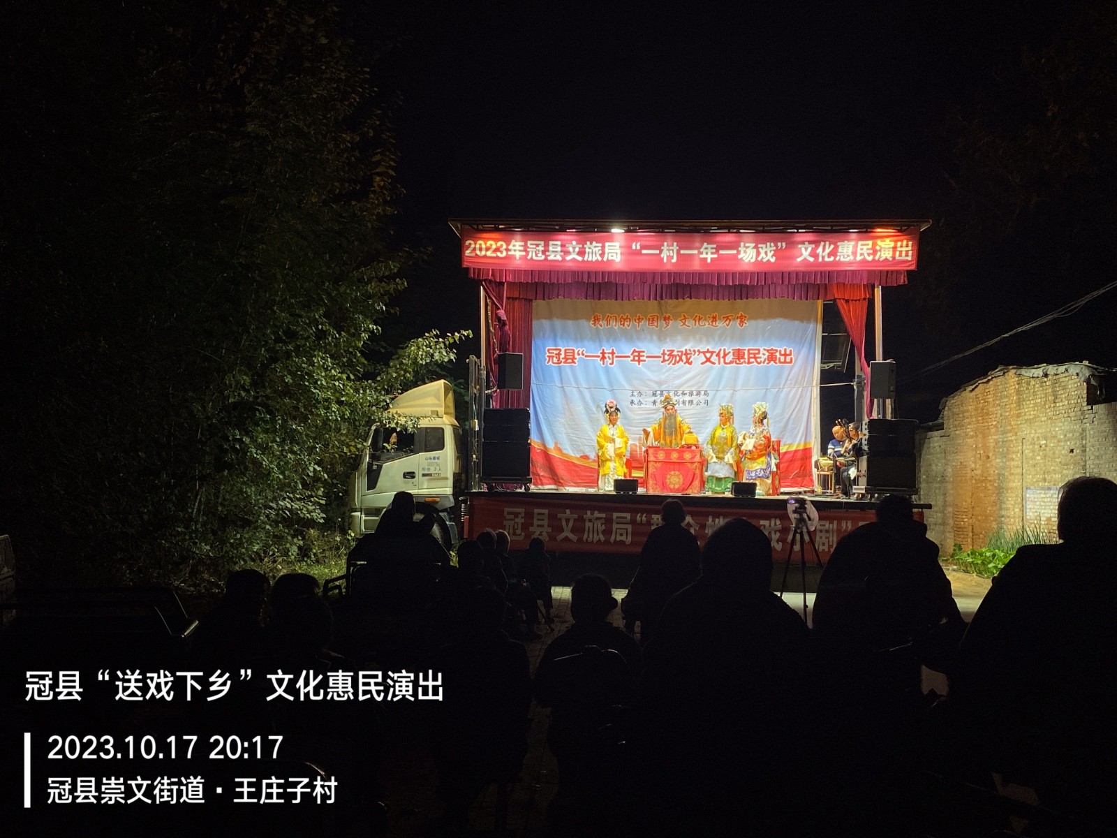 10.17王庄子5