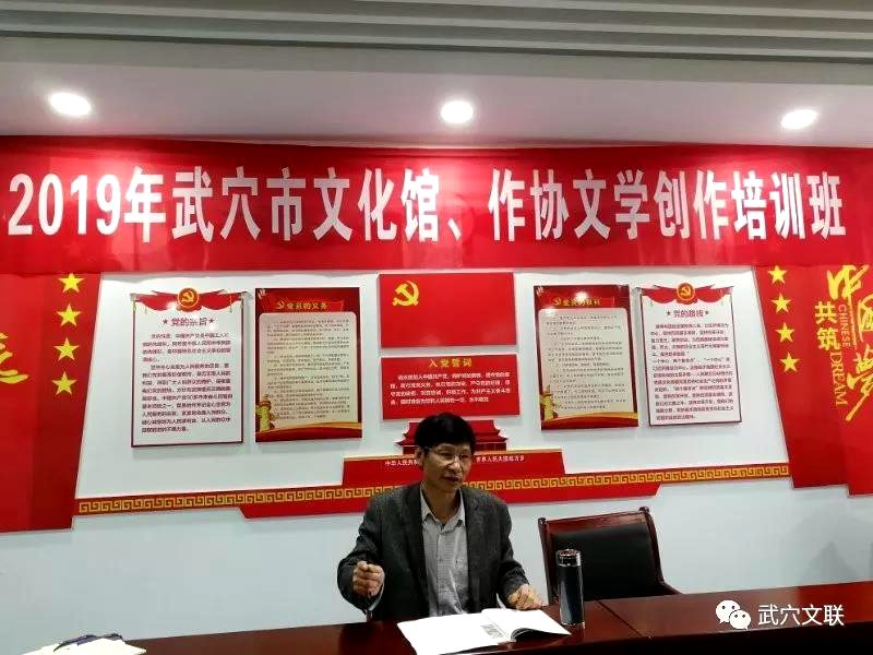 范国清给武穴文艺爱好者作辅导讲座.jpg