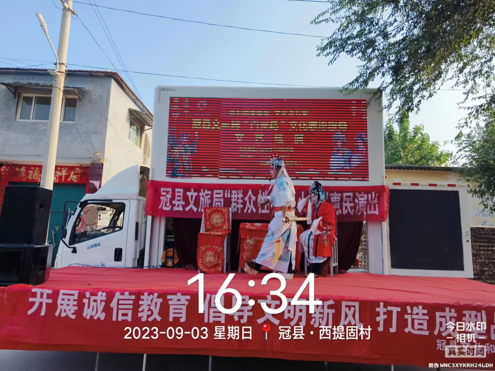 东化村.jpg