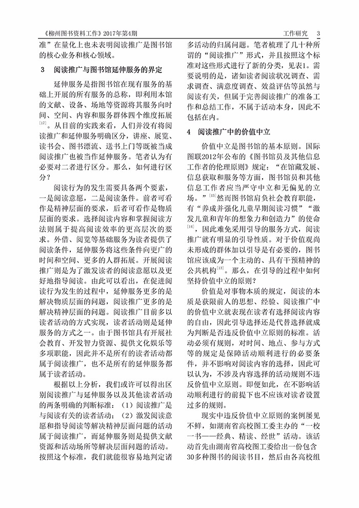 会刊内容(加页眉页角)_页面_03