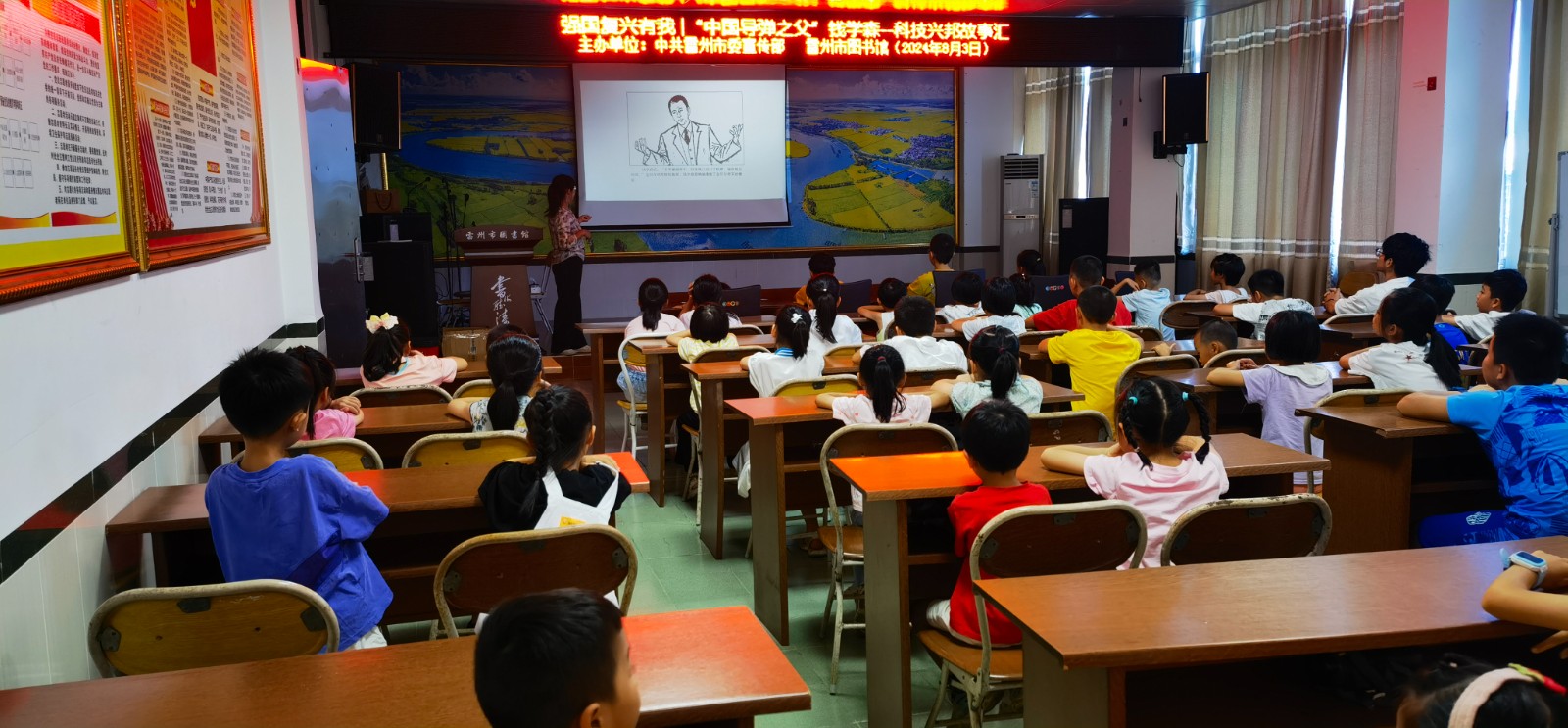 孩子们认真听科普3