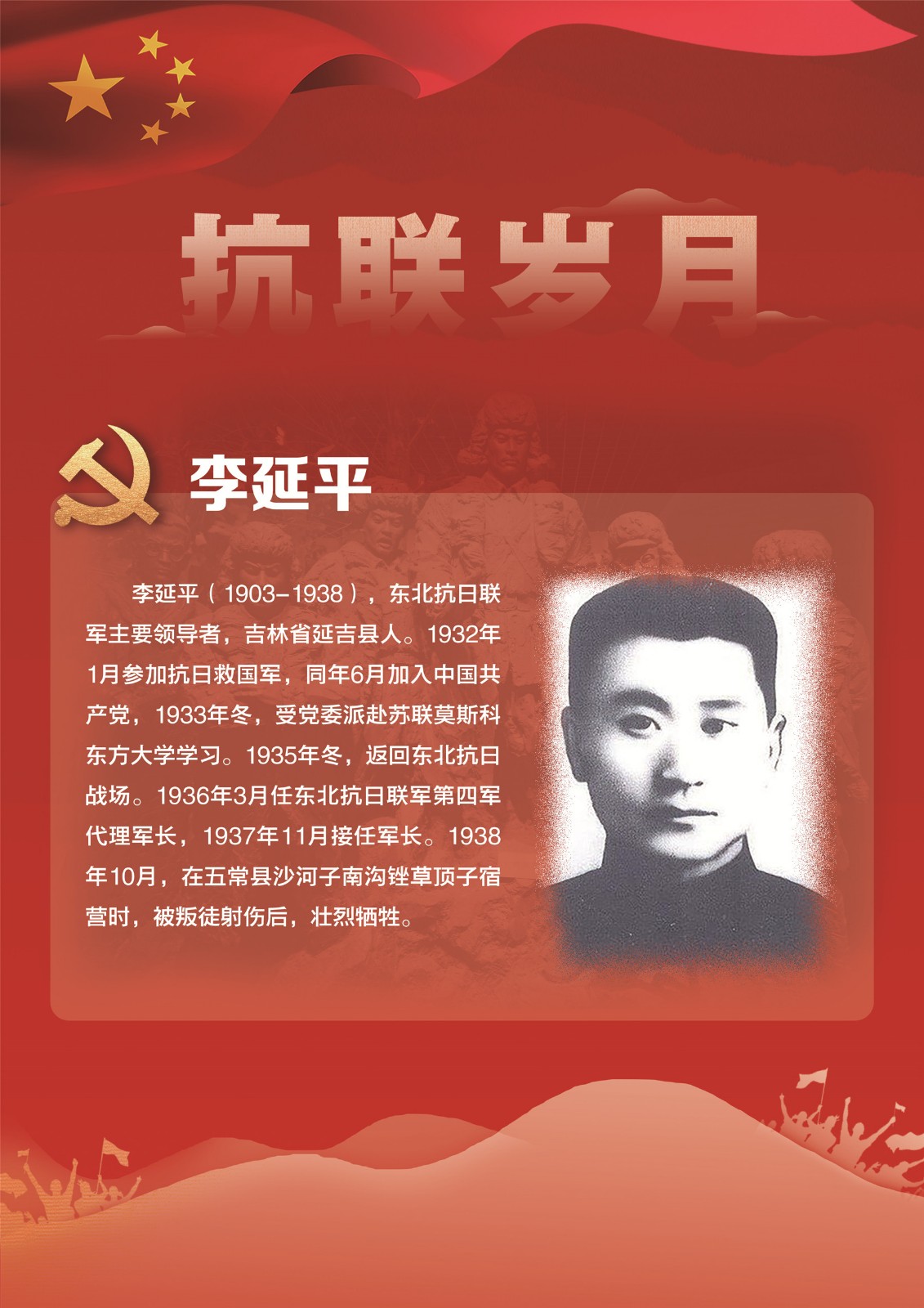 3李延平 3李延平.jpg