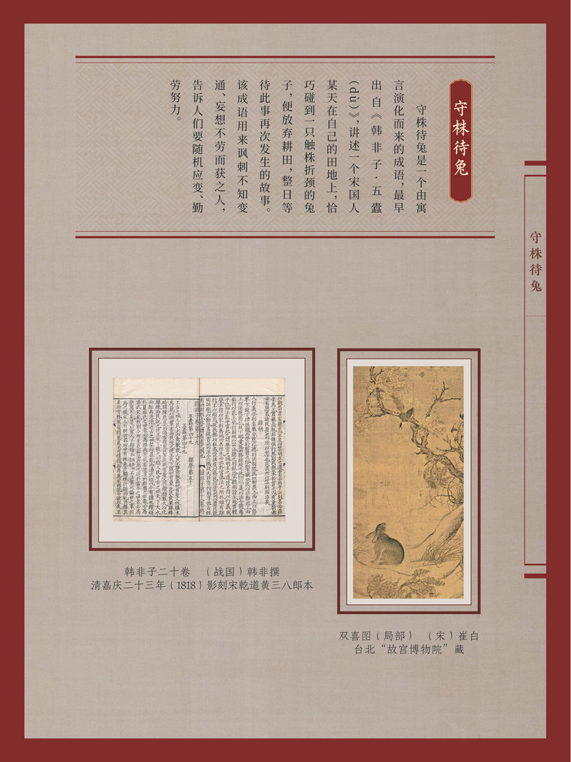 2023“书墨飘香·悦享新年”新春典籍文化展_图26