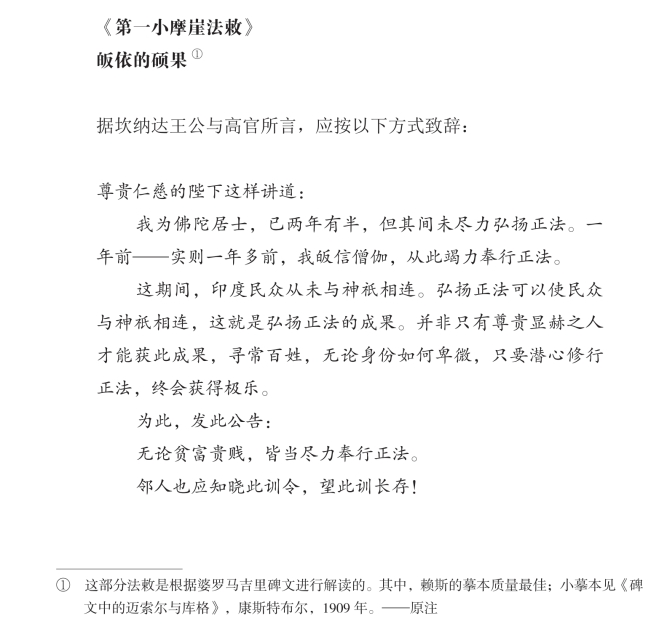 pagenumber_ebook=133,pagenumber_book=123