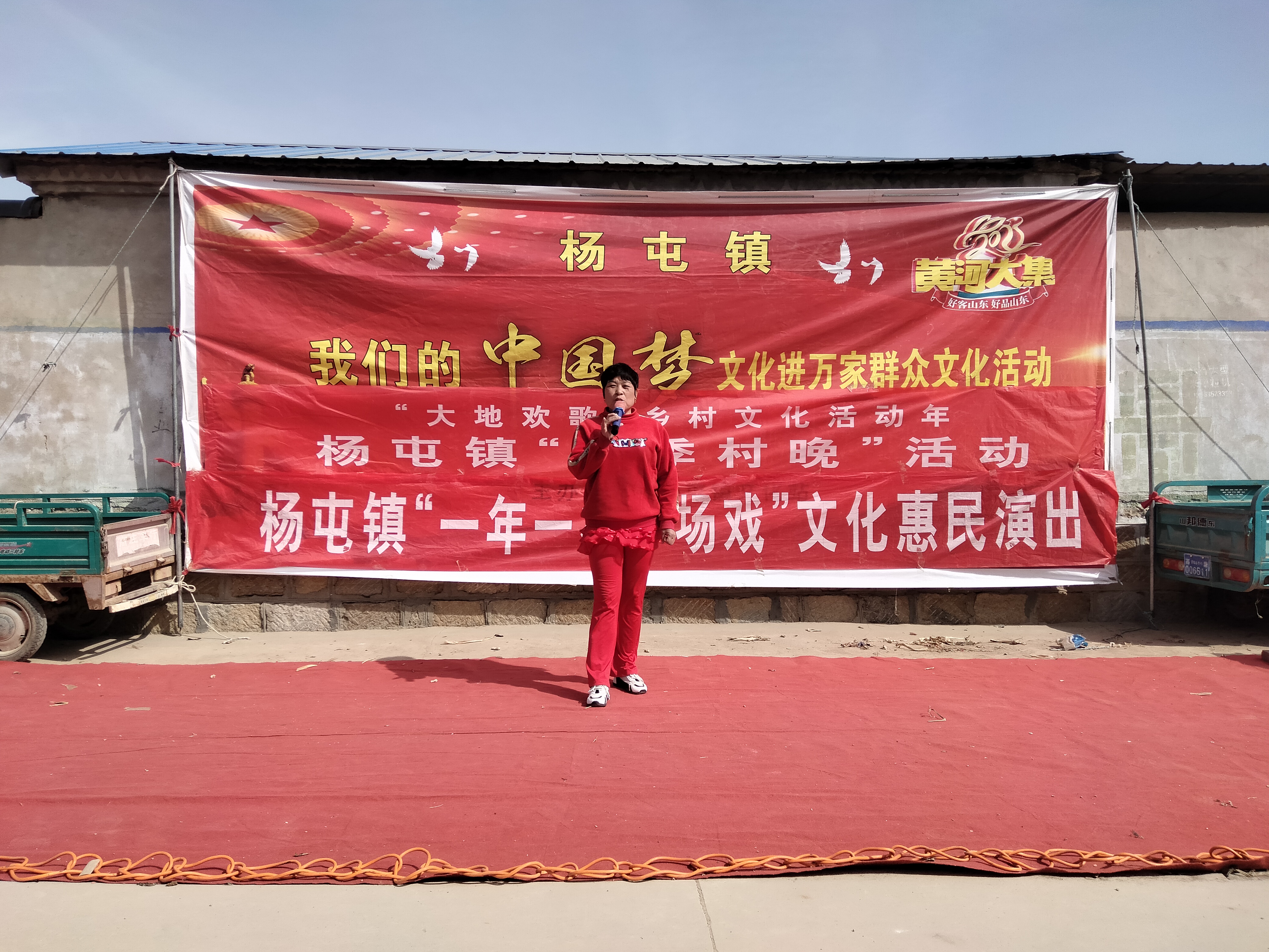 【高唐】杨屯镇“两河之约共赴黄河大集”文艺汇演