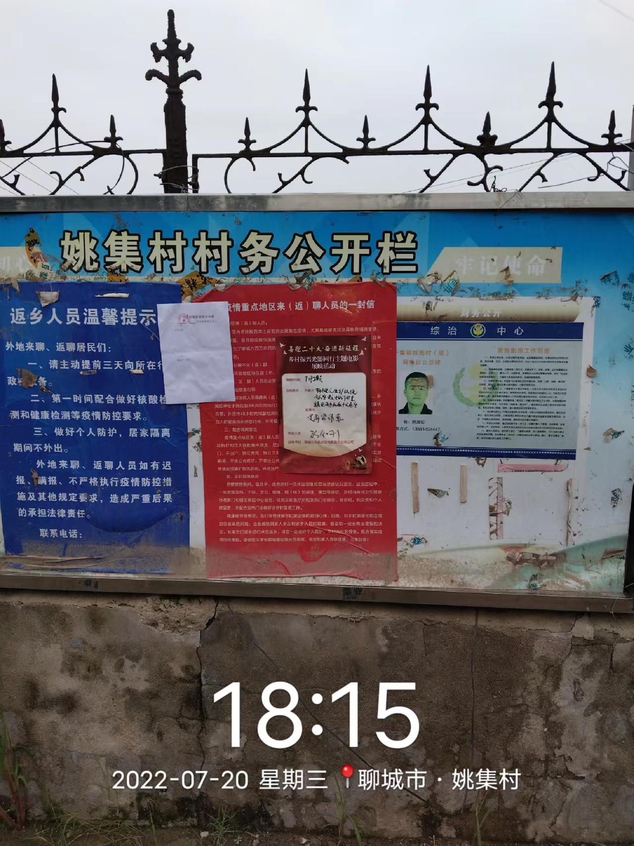 【度假区】度假区农村公益电影放映走进于集镇姚集村