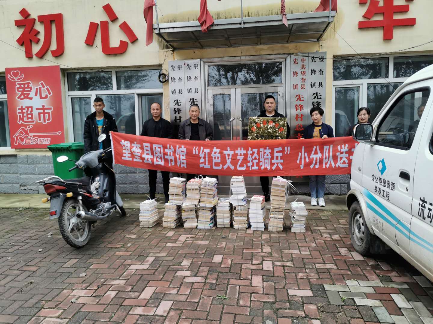 望奎县图书馆“扶贫扶智智、文化先行”送书进乡村活动2 望奎县图书馆“扶贫扶智智、文化先行”送书进乡村活动2.jpg?v=1764963667982