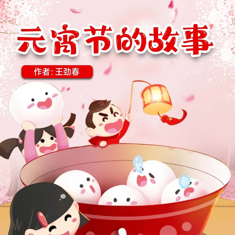 高唐县图书馆线上活动—— 猜灯谜，张灯结彩闹元宵