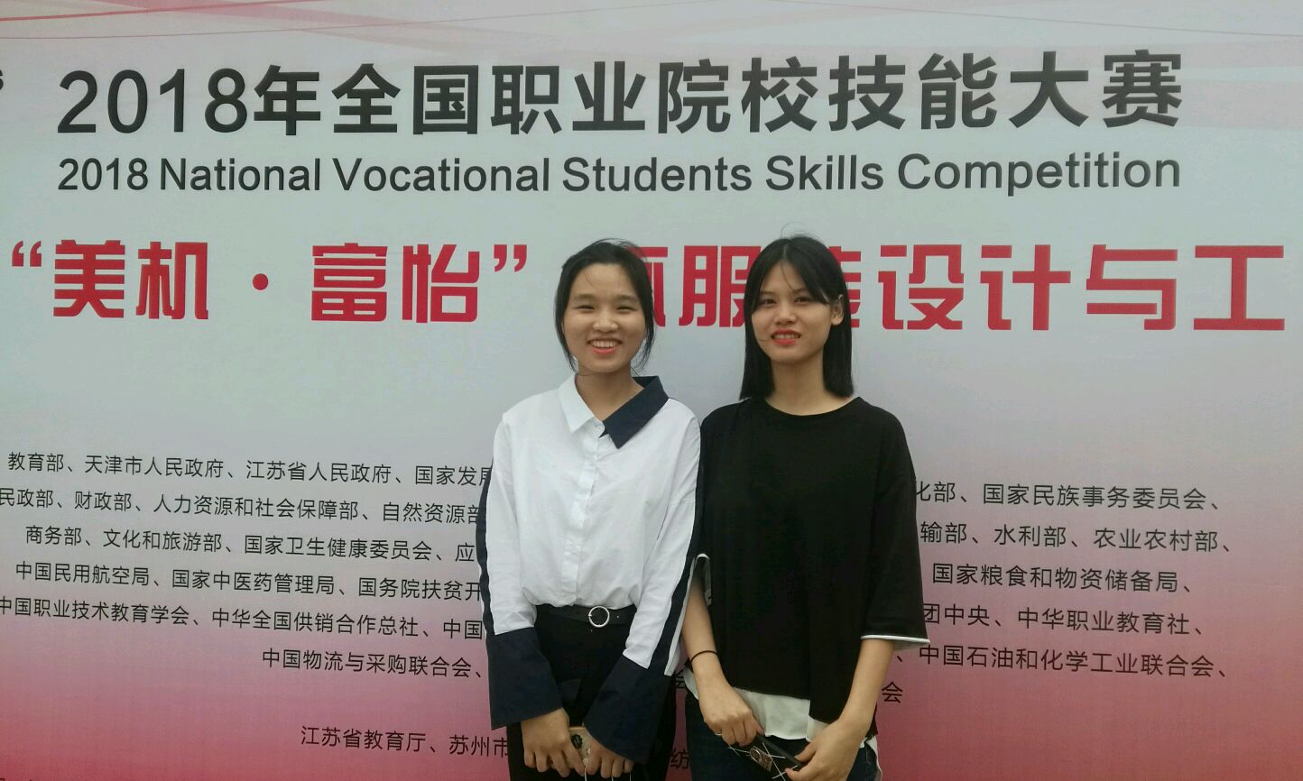 张小冰,魏洋成才之路,全国服装技能大赛获一等奖!